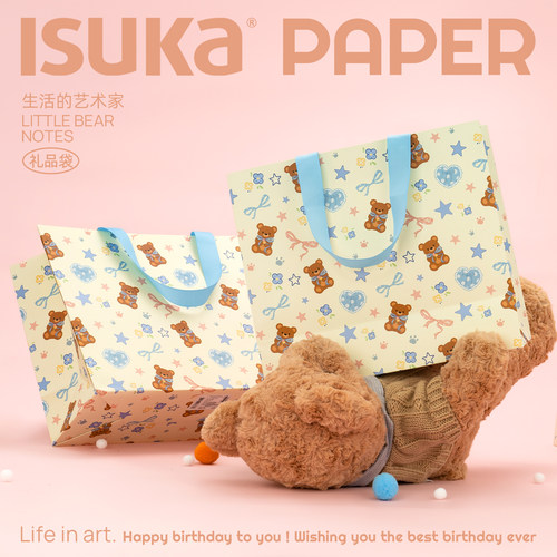 ISUKA一树家原创小熊手札礼品袋