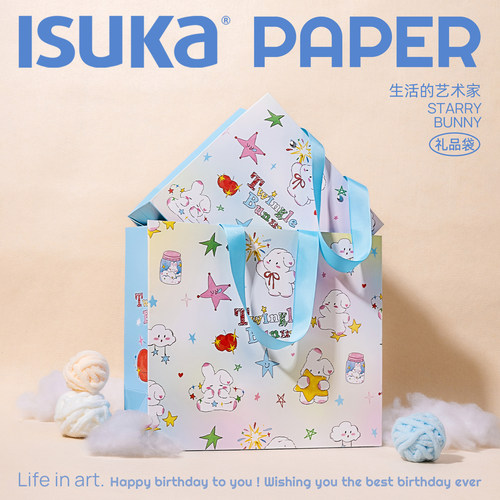 星星邦尼可爱少女心礼品袋手提袋