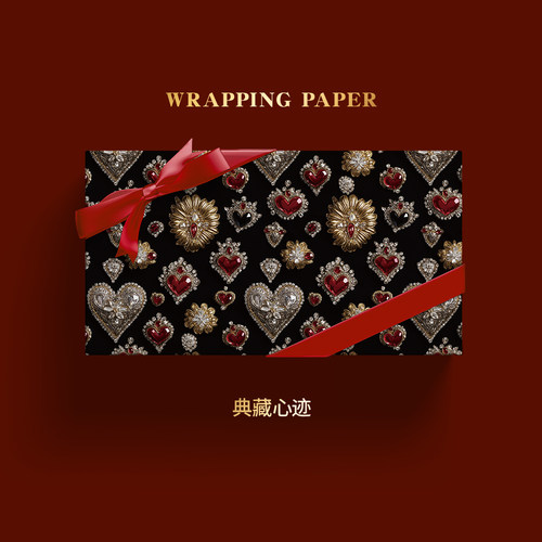 典藏心迹生日礼物包装纸