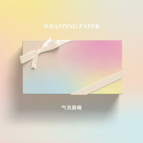 ISUKA治愈渐变色生日礼物包装纸