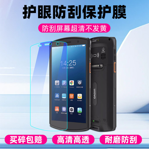 优博讯DT50钢化膜防爆耐磨