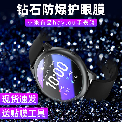 适用小米钢化膜智能手表高清