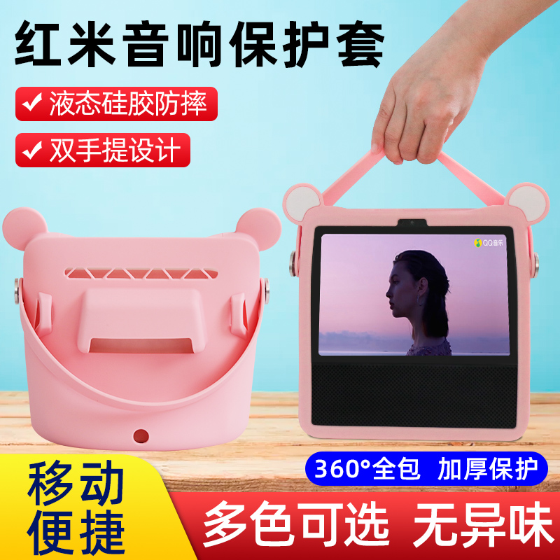 高清同学硅胶壳外衣防爆护眼触屏