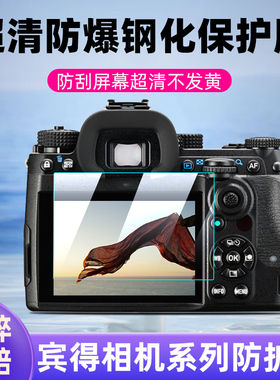 适用宾得K3III K1 K5II KF KP K70 KS2 k5iis相机钢化膜K1 Mark II肩屏贴膜K3II全屏覆盖高清防爆屏幕保护膜
