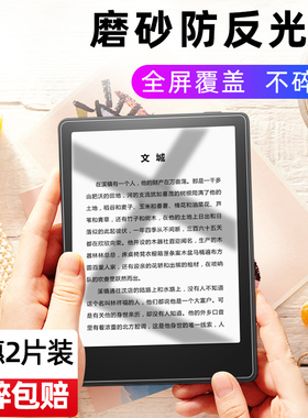 Kindle钢化膜亚马逊阅读器Paperwhite 5/4/3/2/1屏幕贴膜Voyage高清kindle青春版11th Gen入门版屏保X咪咕
