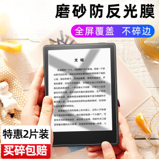 Kindle钢化膜亚马逊阅读器Paperwhite 5/4/3/2/1屏幕贴膜Voyage高清kindle青春版11th Gen入门版屏保X咪咕