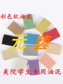 精雕油泥 彩色油土 雕塑泥 不干泥 模具硅胶油土整箱价 开模油土