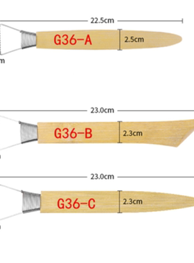 带齿竹制刮刀精雕油泥泥雕刮刀雕塑工具修坯刀雕刻竹制工具泥塑刀