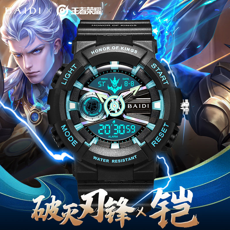 王者荣耀联名电子手表男款学生青少年机械防水小学生儿童运动男生