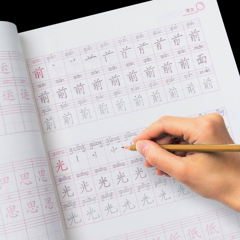小学生一年级练字帖1-2年级铅笔人教版课本同步生字上下册描红本