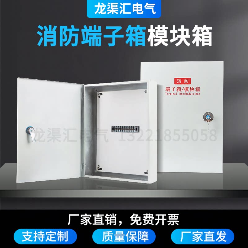 消防端子箱模块箱弱电明装接线箱