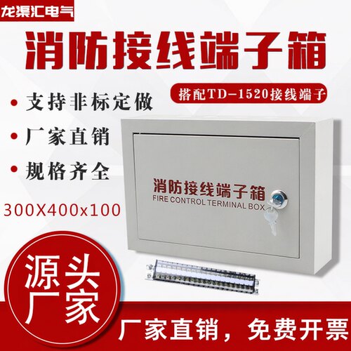 明装消防接线端子报警模块