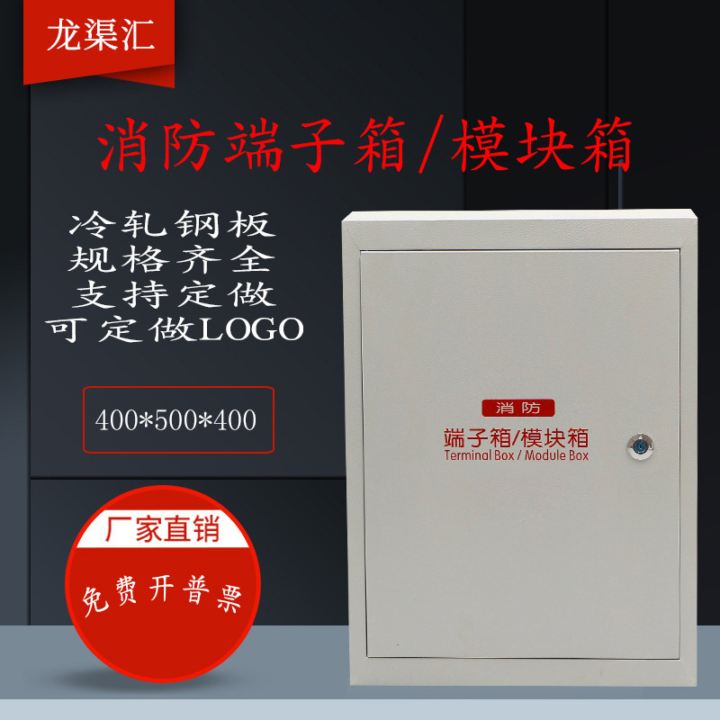 端子箱模块箱报警箱消防接线端子