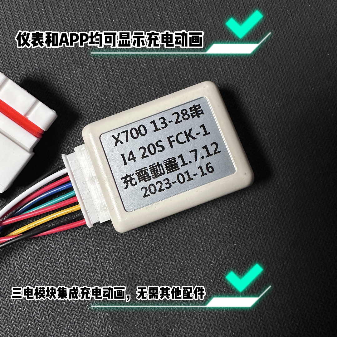 适用九号e200pmk2三电模块第三方电池通讯模块自带充电动画鼹鼠控