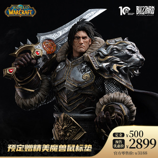 3半身像雕像 定金 Blizzard暴雪游戲魔獸世界瓦里安1 運費到付