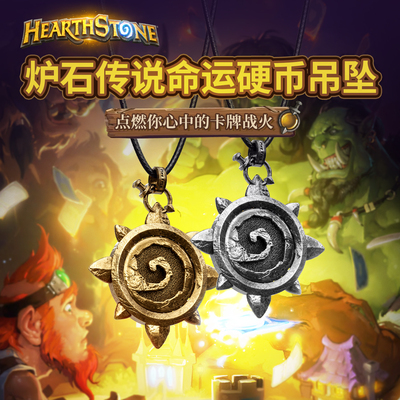 炉石传说银饰吊坠项链挂件