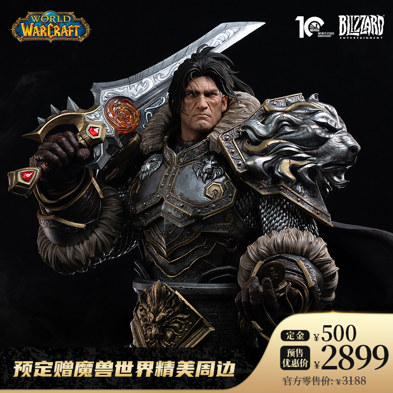 魔兽世界1/3瓦里安雕像