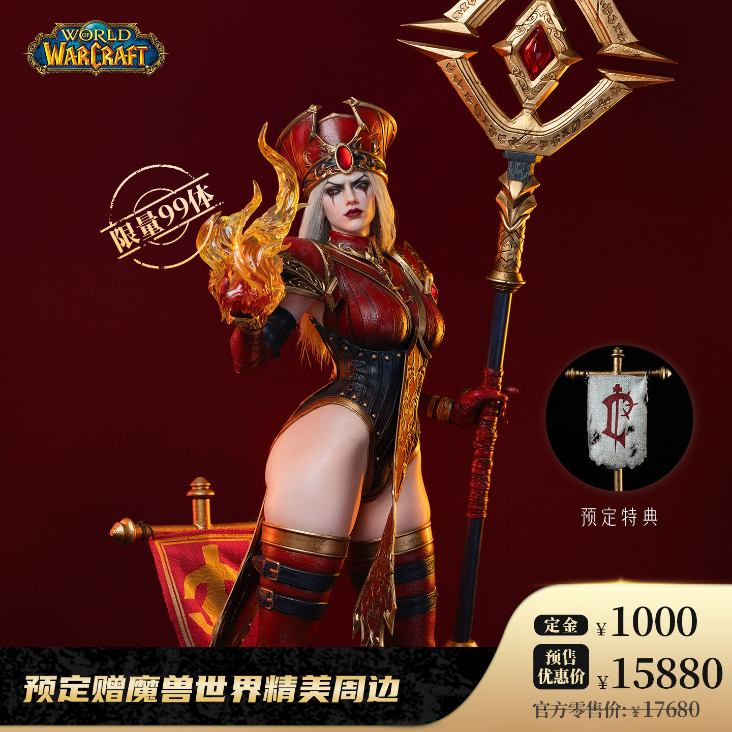 【定金】Blizzard暴雪游戏魔兽世界怀特迈恩 1/3全身像/运费到付