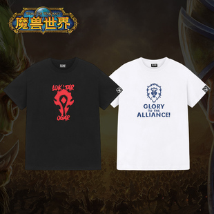 Blizzard暴雪官方游戏周边魔兽世界联盟/部落T恤短袖