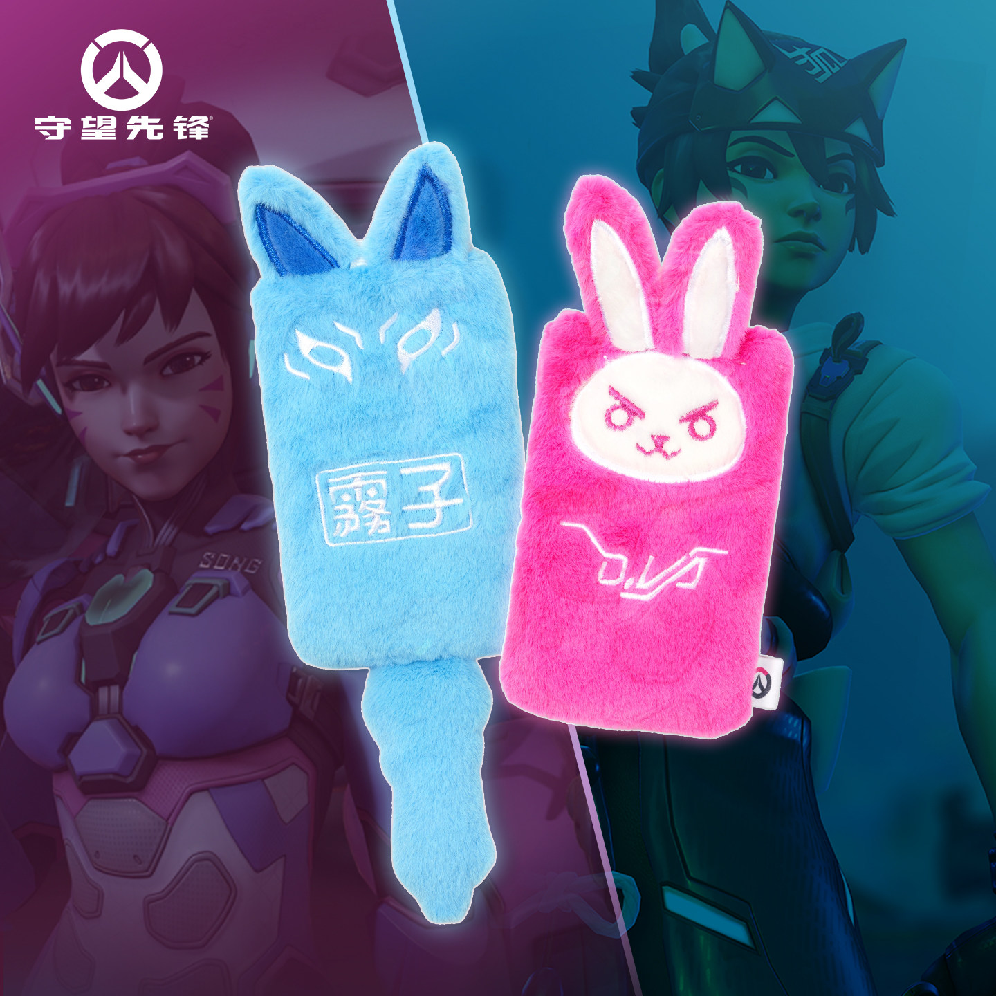 Blizzard暴雪游戏周边守望先锋雾子D.VA多功能毛绒证件卡套工牌
