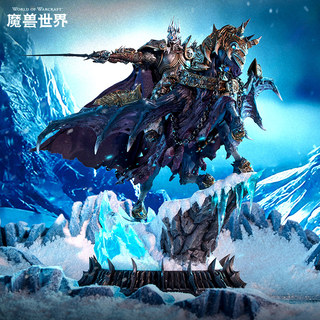 【现货】Blizzard暴雪游戏魔兽世界巫妖王&战马典藏限定雕像
