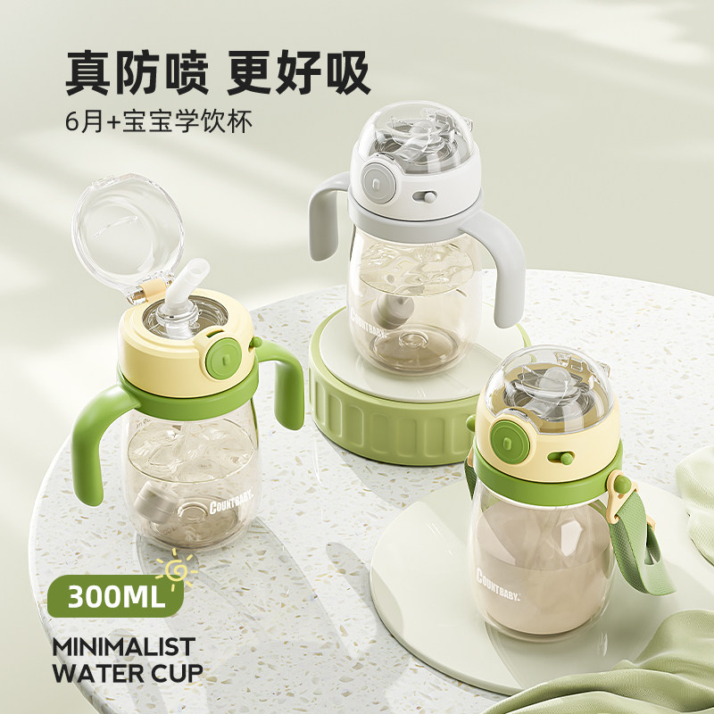 康特学饮杯PPSU婴儿水杯鸭嘴杯防呛喝奶儿童吸管杯奶瓶带手柄背带,婴童用品,儿童水杯,淘宝优惠券,粉丝福利购,淘宝优惠卷
