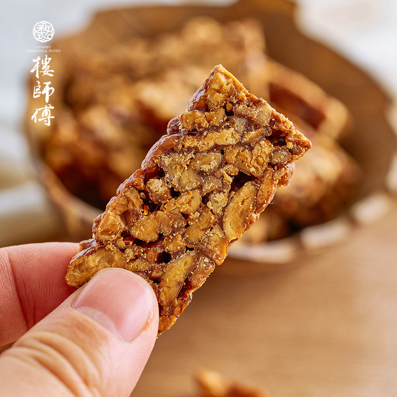 楼师傅婺式山核桃糖2025新货山核桃酥糖办公室零食独立包装小点心