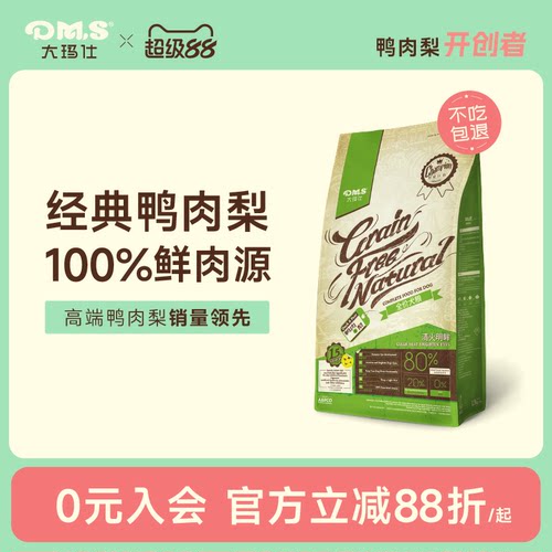 大玛仕鸭肉梨狗粮清火降燥缓泪痕