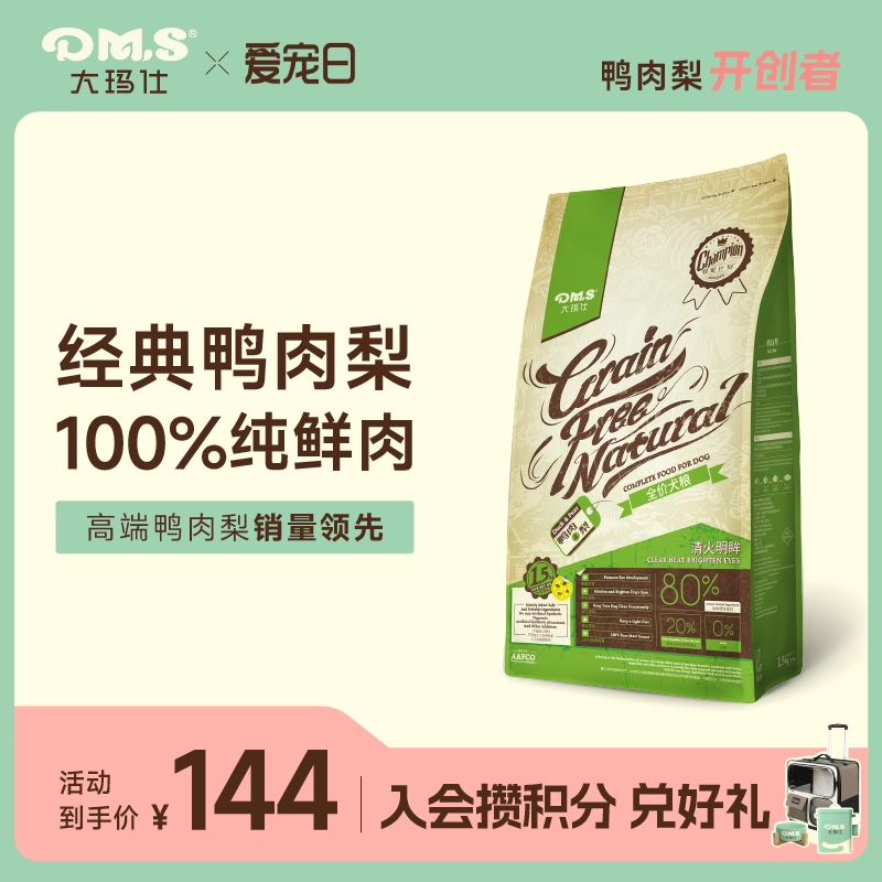 大玛仕鸭肉梨狗粮清火降燥缓泪痕