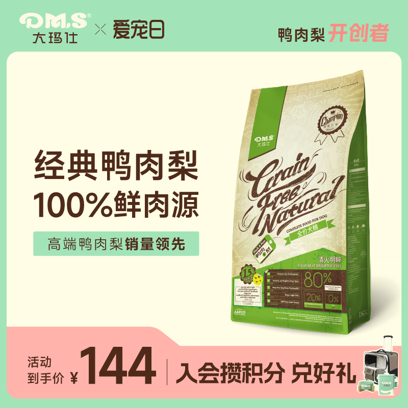 DMS大玛仕鸭肉梨狗粮小型犬泰迪比熊幼犬大型成犬粮通用型官方店