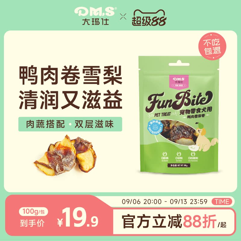 大玛仕狗狗零食鸭肉雪梨卷磨牙棒图片