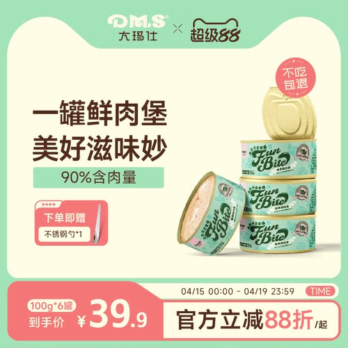 大玛仕狗狗主食罐美毛营养抗衰老