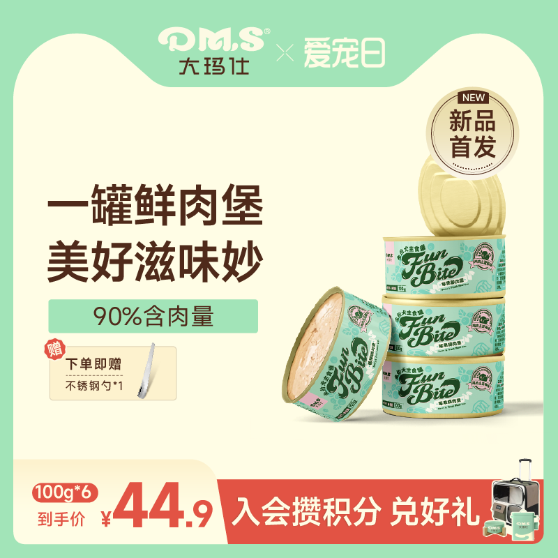 DMS大玛仕狗狗营养主食罐头鸡肉蓝莓口味狗主食拌饭犬零食通用型