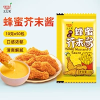 Миссис смех 10G*50 упаковка, медовый горчичный соус корейский жареный куриный соус горчичный желтый соус желтый горчичный салат Соус небольшая упаковка