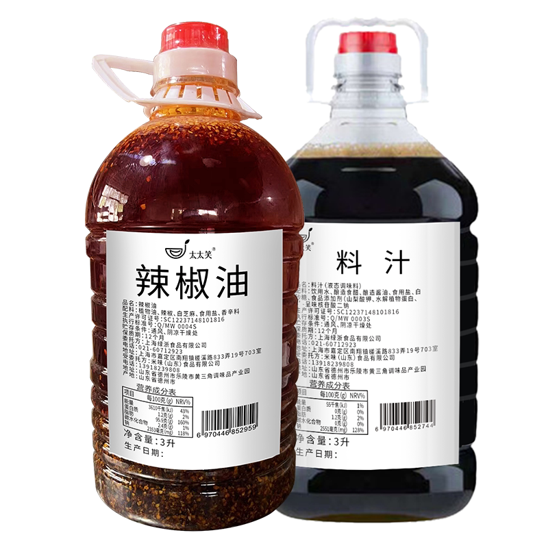 太太笑辣椒油+凉皮调料汁桶装