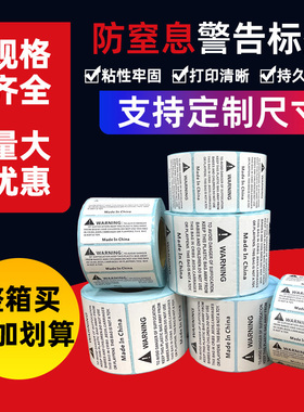 亚马逊WARNING塑料袋子警告标签 防止儿童窒息贴纸 英文日语fba 警示不干胶贴纸 MADE IN CHINA标签贴 超重标