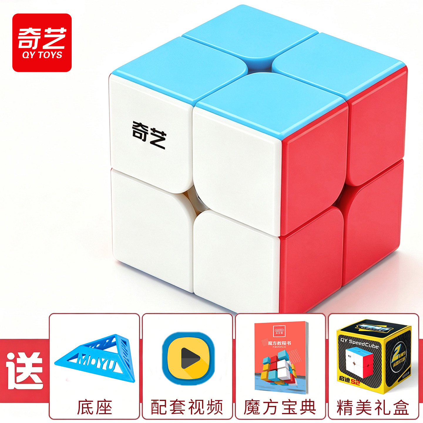 奇艺魔方二阶3三四4磁力比赛专用