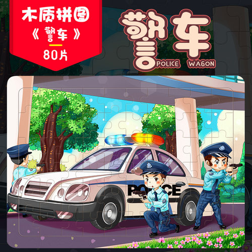 卡通消防车拼图益智玩具