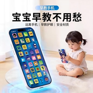 2025新款儿童早教仿真手机婴儿可啃咬玩具宝宝按键电话机故事机幼