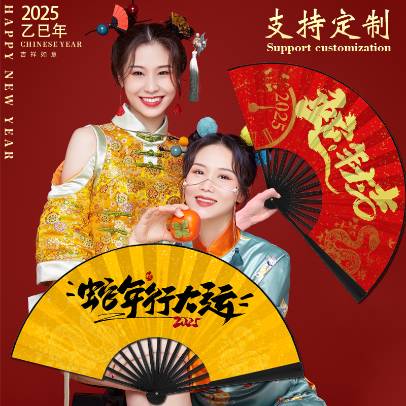 2025蛇年扇子新年装饰国潮过年大红色新春折扇中国风拍照道具定制