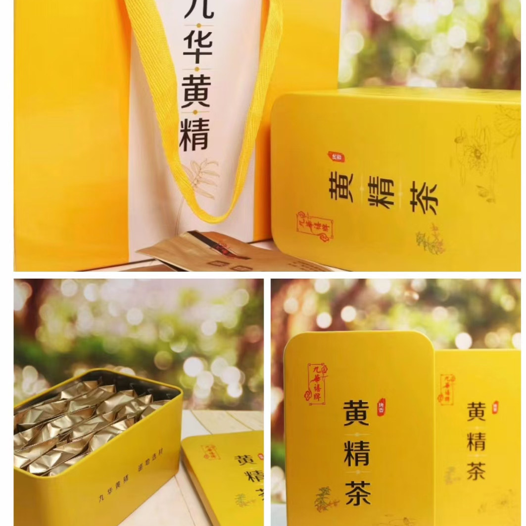 九华禧牌黄精茶烤香片养生茶野生地藏黄精中药材