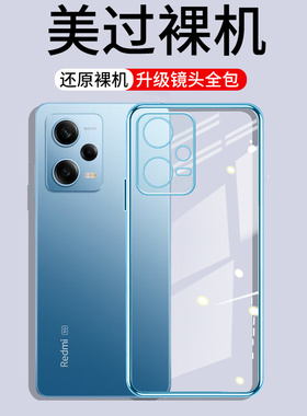 红米Note12Pro手机壳redminote12Tpro新款nont12Turbo小米Redmi防摔全包mote套noto12t透明tpor男t女Por+十5g