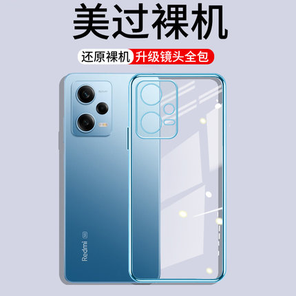 红米Note12Pro手机壳redminote12Tpro新款nont12Turbo小米Redmi防摔全包mote套noto12t透明tpor男t女Por+十5g