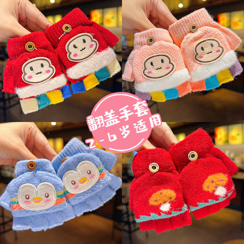 儿童冬季保暖翻盖手套宝宝亲肤