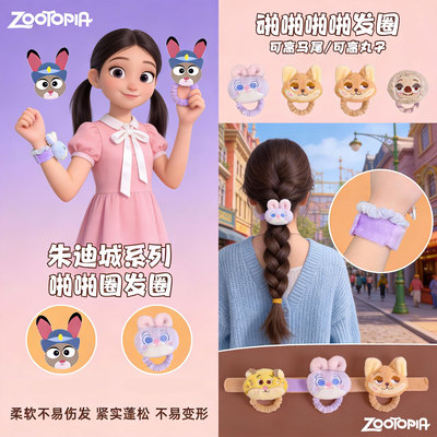 ZOOTOPIA朱迪尼克啪啪圈手环防水可爱卡通动物造型儿童创意手腕带