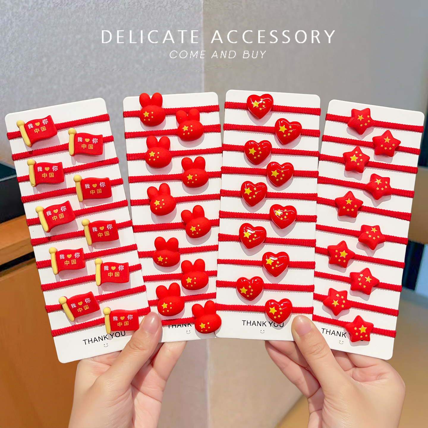 儿童发圈女童高弹力橡皮筋发绳小女孩国庆红色头绳宝宝扎头发发饰,童装/婴儿装/亲子装,发饰,淘宝优惠券,粉丝福利购,淘宝优惠卷