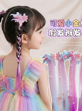 女童超仙汉服金鱼假发发夹不伤发