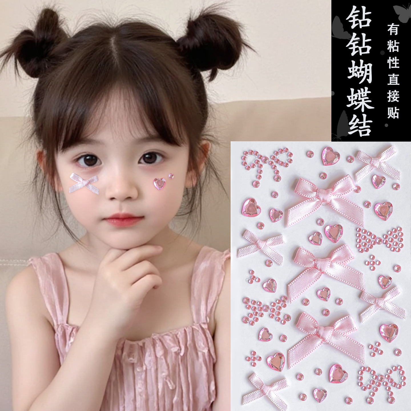 儿童脸贴可爱卡通粉色蝴蝶结脸贴脸上饰品演唱会妆容眼妆小钻石贴