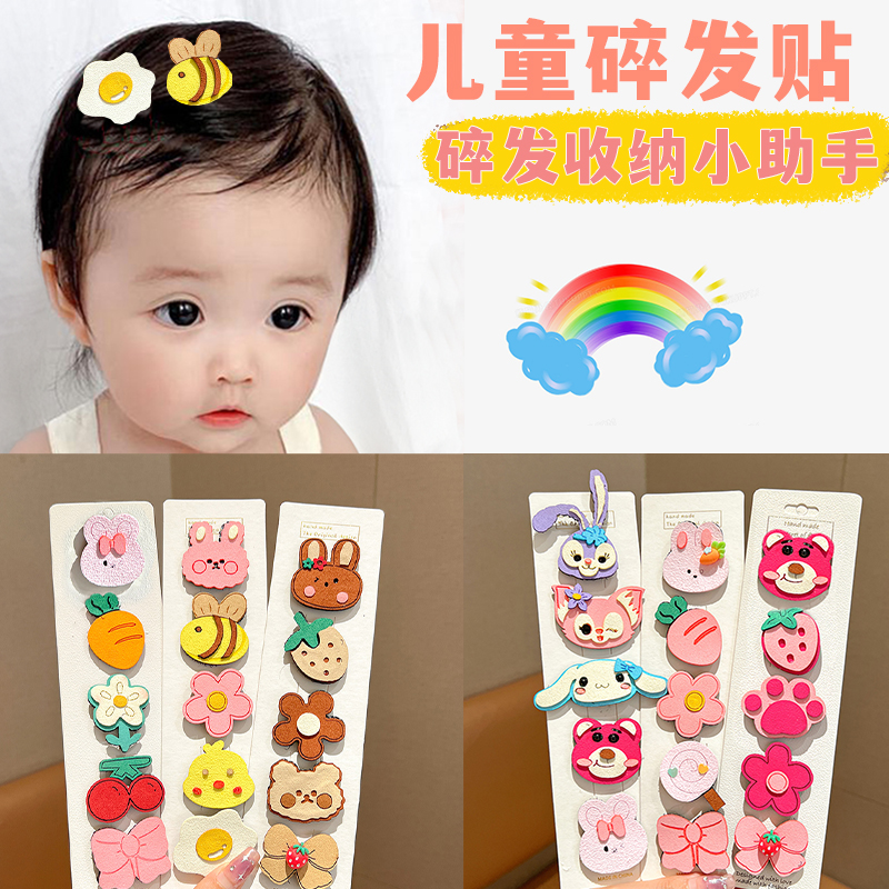 儿童魔术贴碎发整理神器女宝宝前额刘海贴发饰小女孩碎发贴头饰