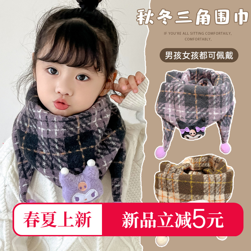 儿童围巾三丽鸥库洛米可爱格纹婴幼儿小月龄宝宝脖套外出防风护颈